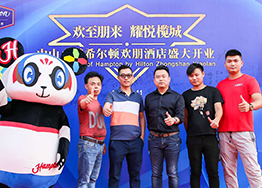 熱烈祝賀中山希爾頓歡朋酒店裝修設計項目開業(yè)大吉 熱烈祝賀中山希爾頓歡朋酒店裝修設計項目開業(yè)大吉